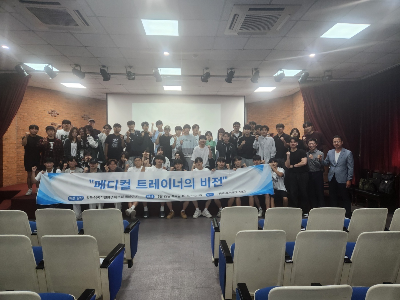 인하공업전문대학교 \'메디컬트레이너의 비전\' 특강_장문수 마스터트레이너