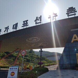 대한골프운동과학회 이사회