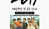 메디앤핏 설명절 휴무안내