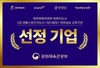 2023년 문화체육관광부 체육지도사, 2급 생활스포츠지도사 <보디빌딩> 현장실습 교육기관 선정