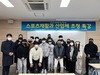 2022년 임동춘 대표님 충청대학교 스포츠재활학과 특강
